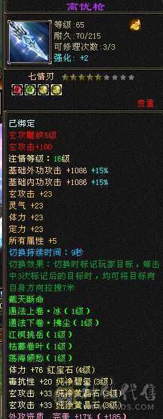 110小峨眉三神九尾随缘出