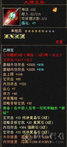 110小峨眉三神九尾随缘出