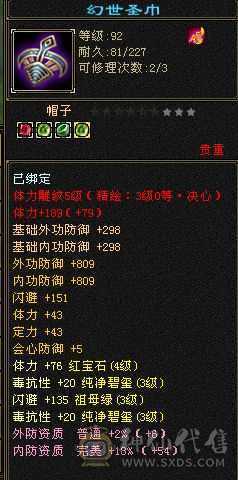 110小峨眉三神九尾随缘出