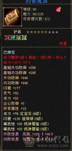 110小峨眉三神九尾随缘出
