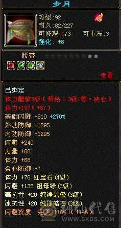 110小峨眉三神九尾随缘出