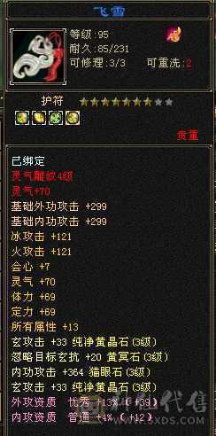 110小峨眉三神九尾随缘出
