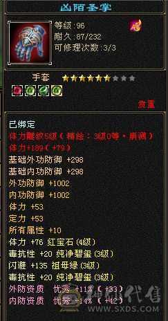110小峨眉三神九尾随缘出