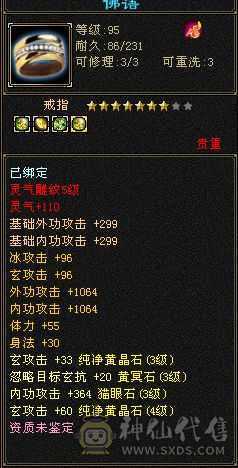 110小峨眉三神九尾随缘出