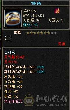 110小峨眉三神九尾随缘出