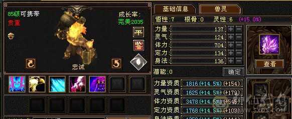 110小峨眉三神九尾随缘出