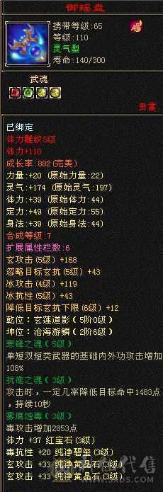 110小峨眉三神九尾随缘出