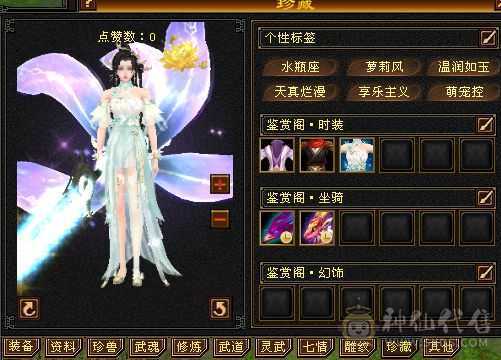110小峨眉三神九尾随缘出