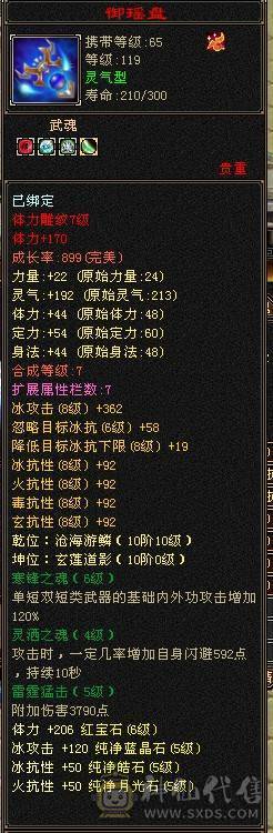 六体8雕满5，三满，最低价，不要打电话