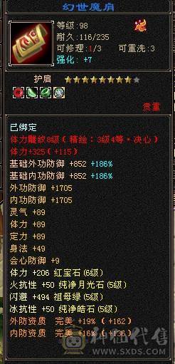 六体8雕满5，三满，最低价，不要打电话