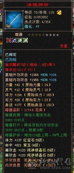 一手号丐帮，没时间玩了。低价出。轻松5千属。