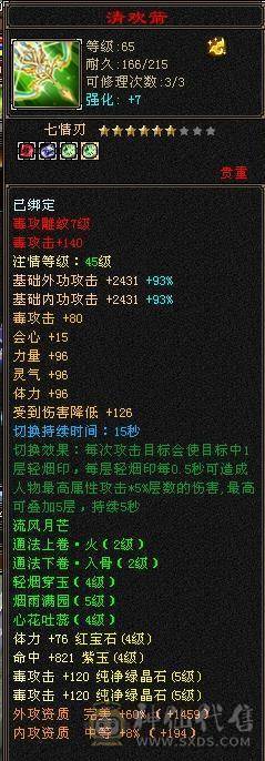 一手号丐帮，没时间玩了。低价出。轻松5千属。