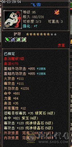 一手号丐帮，没时间玩了。低价出。轻松5千属。