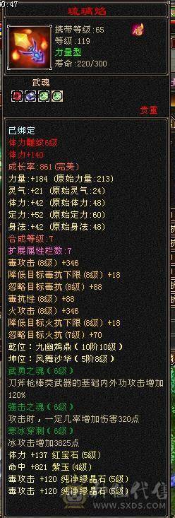 一手号丐帮，没时间玩了。低价出。轻松5千属。