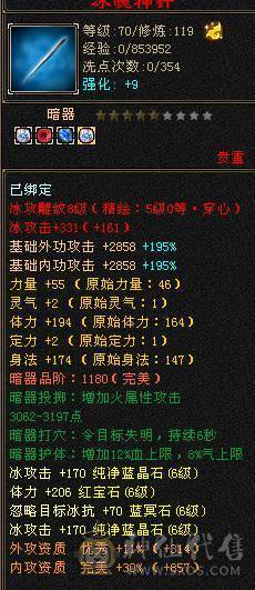 高血命会无敌单六减 五阶半神