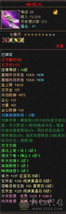 444W血五级天龙