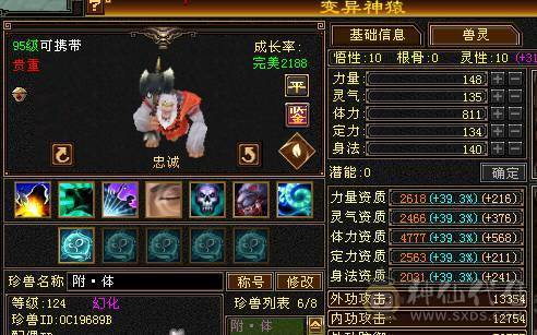 444W血五级天龙