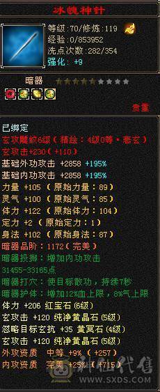 444W血五级天龙