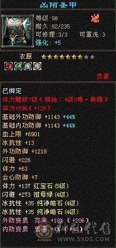 444W血五级天龙
