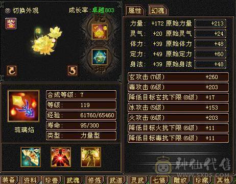 444W血五级天龙