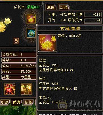 444W血五级天龙