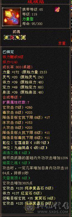 444W血五级天龙