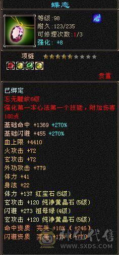 444W血五级天龙
