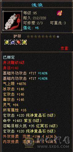 444W血五级天龙