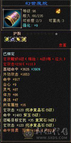444W血五级天龙