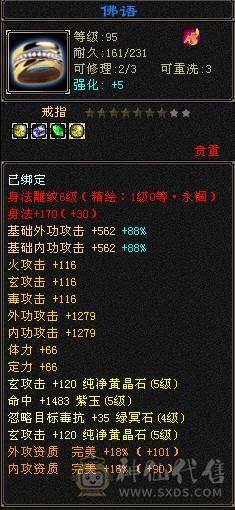 444W血五级天龙
