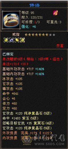444W血五级天龙