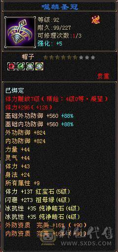 444W血五级天龙