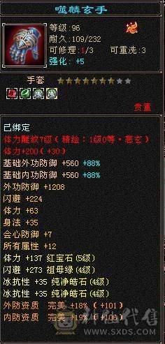444W血五级天龙