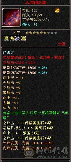 444W血五级天龙