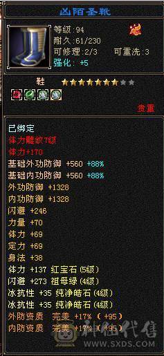 444W血五级天龙