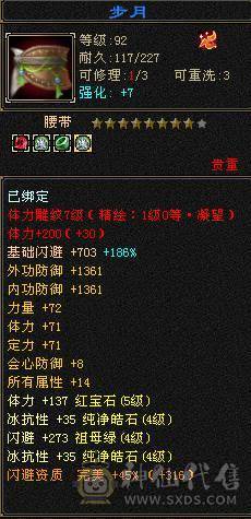 444W血五级天龙