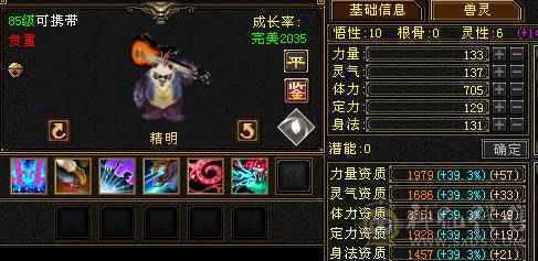 高血命会无敌单六减 五阶半神