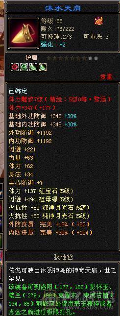 3抗少林能抗能打转曼陀副本更猛！仓库各种石头都有！带4个宝宝