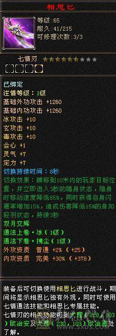 3抗少林能抗能打转曼陀副本更猛！仓库各种石头都有！带4个宝宝
