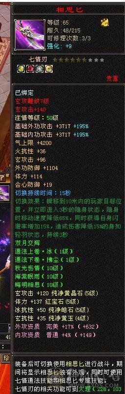 3抗少林能抗能打转曼陀副本更猛！仓库各种石头都有！带4个宝宝