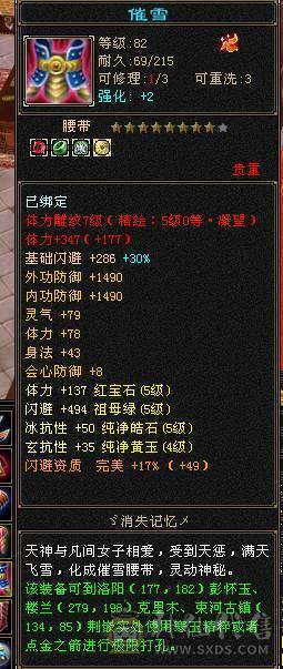 3抗少林能抗能打转曼陀副本更猛！仓库各种石头都有！带4个宝宝