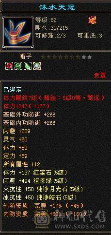 3抗少林能抗能打转曼陀副本更猛！仓库各种石头都有！带4个宝宝