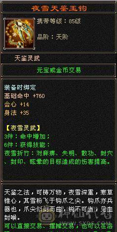 3抗少林能抗能打转曼陀副本更猛！仓库各种石头都有！带4个宝宝