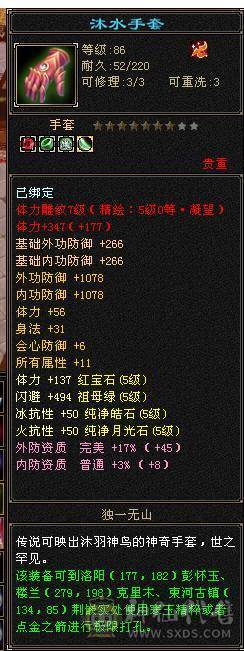 3抗少林能抗能打转曼陀副本更猛！仓库各种石头都有！带4个宝宝