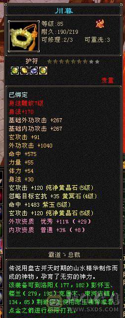 3抗少林能抗能打转曼陀副本更猛！仓库各种石头都有！带4个宝宝