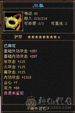 3抗少林能抗能打转曼陀副本更猛！仓库各种石头都有！带4个宝宝
