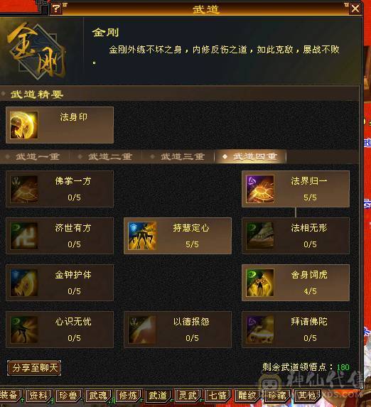 3抗少林能抗能打转曼陀副本更猛！仓库各种石头都有！带4个宝宝