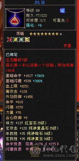 3抗少林能抗能打转曼陀副本更猛！仓库各种石头都有！带4个宝宝