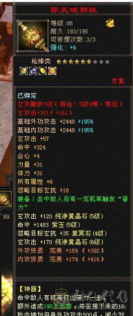 3抗少林能抗能打转曼陀副本更猛！仓库各种石头都有！带4个宝宝