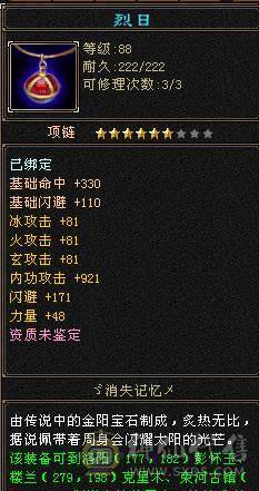 3抗少林能抗能打转曼陀副本更猛！仓库各种石头都有！带4个宝宝